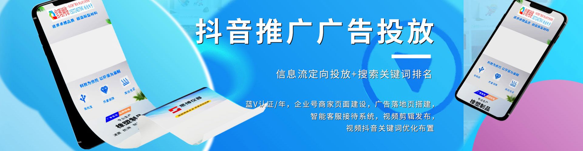 饶平sem广告