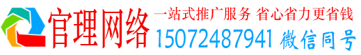 饶平官理网络推广开户